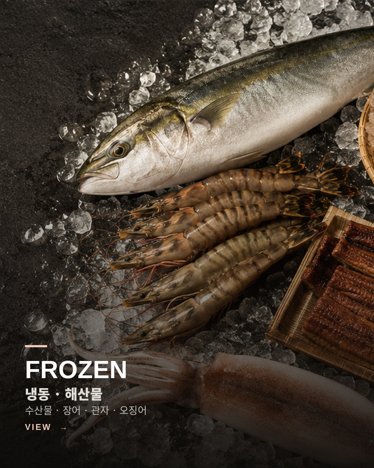 Frozen