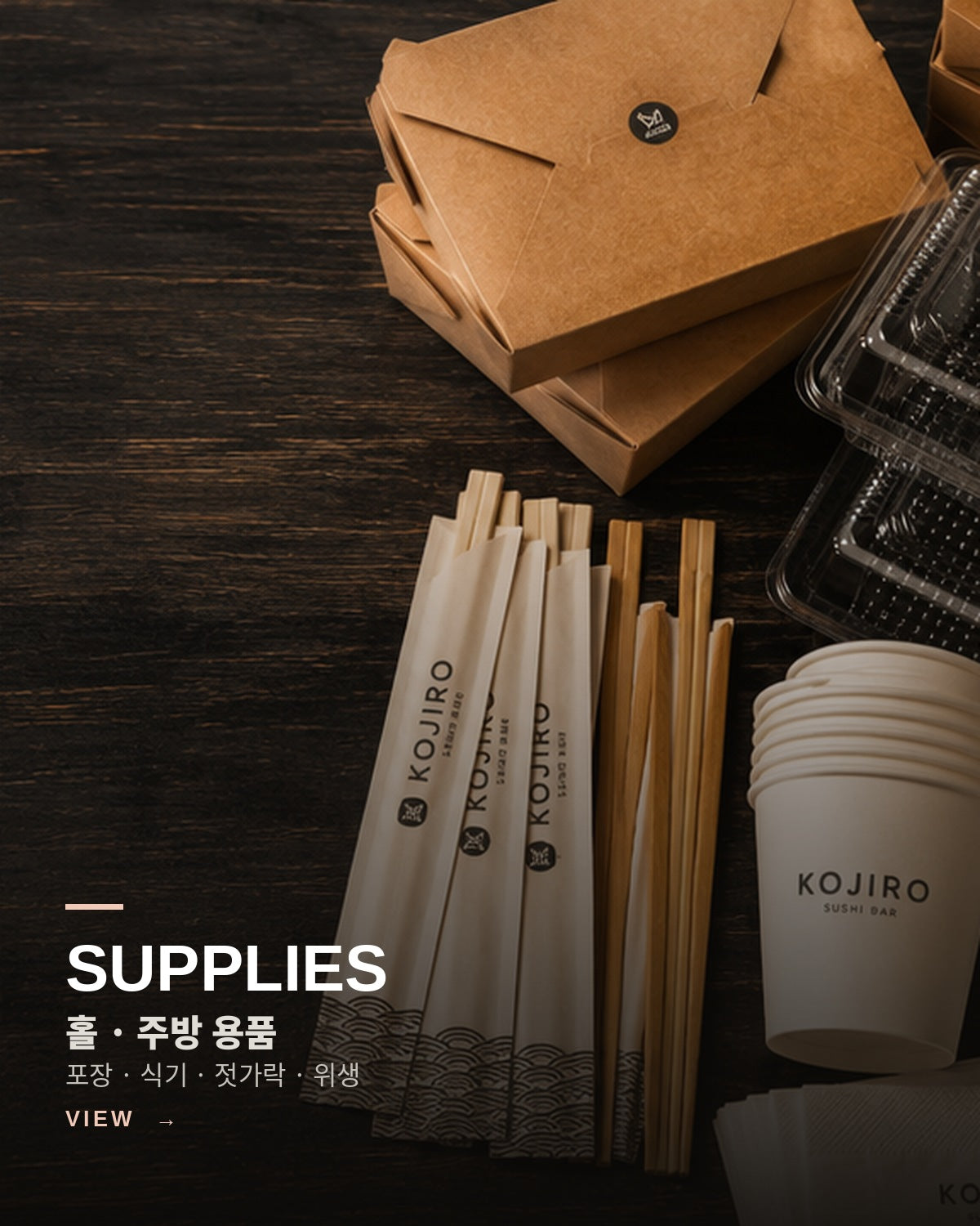 Hall/Kitchen Supplies