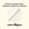 Wooden chopsticks 20.3cm with paper cover 100pcs (30)